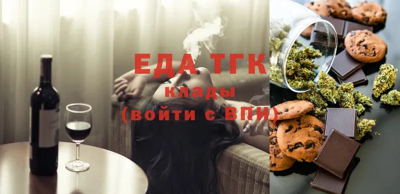 Еда ТГК конопля Ярославль