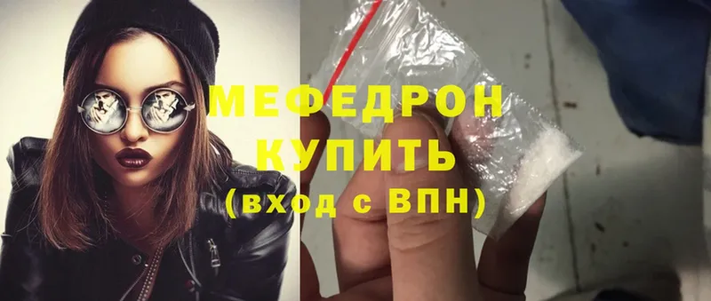 цена наркотик  Ярославль  МЯУ-МЯУ mephedrone 