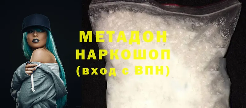 Метадон methadone  блэк спрут ССЫЛКА  Ярославль 