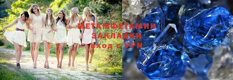 Метамфетамин Methamphetamine  Ярославль 